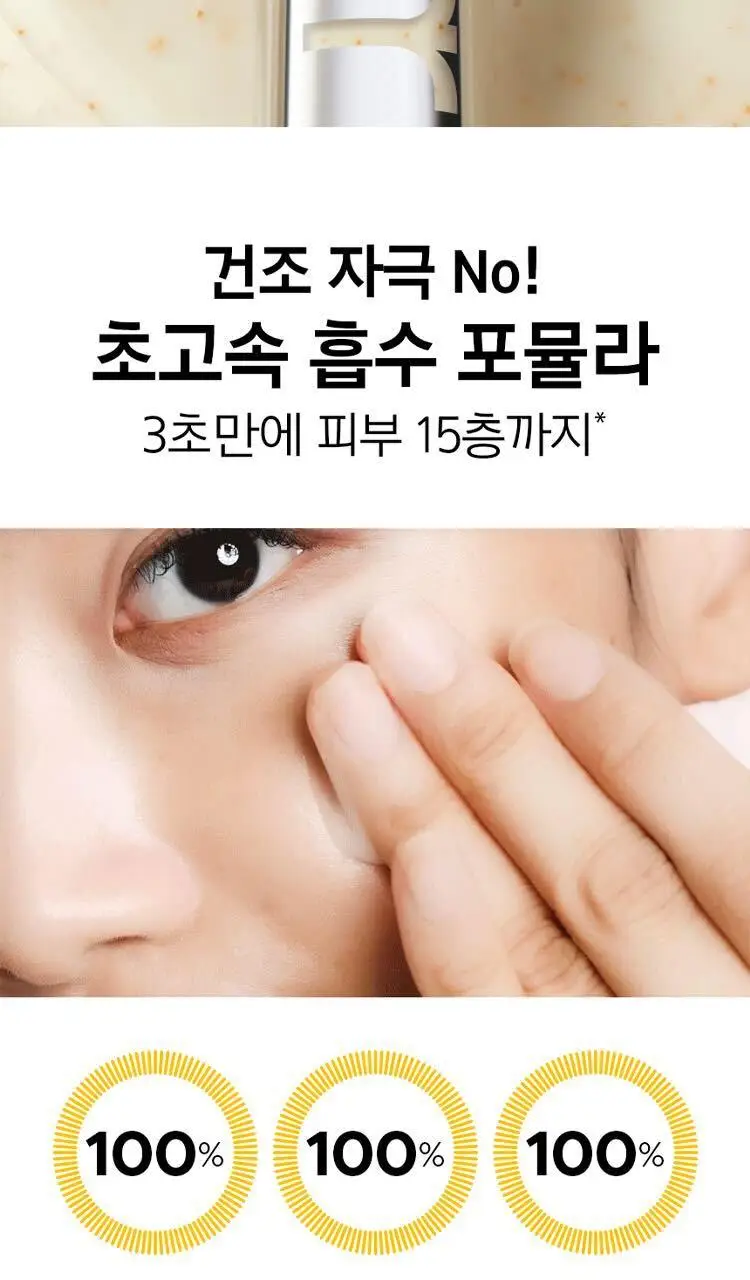 [7월올영픽] 프리메라 세럼 3종 기획 (비타티놀/3C히알루론산/PDRN) 택1 상세페이지 18